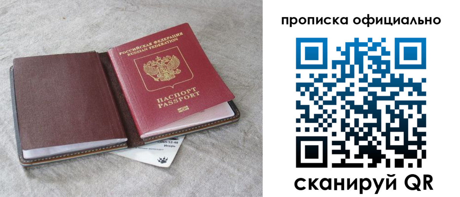 временная регистрация для всех в Коломне